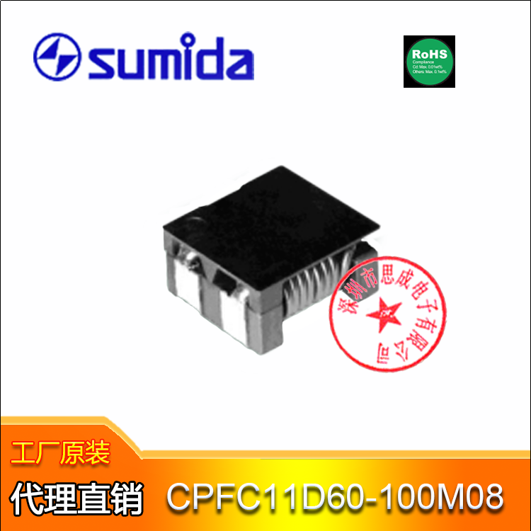 Sumida共模電感CPFC11D60