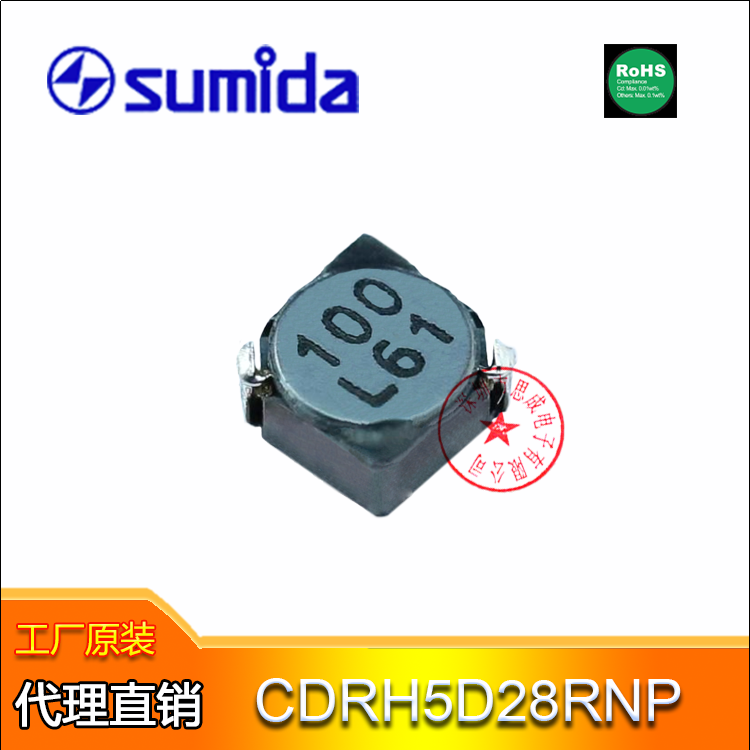 Sumida電感CDRH5D28R