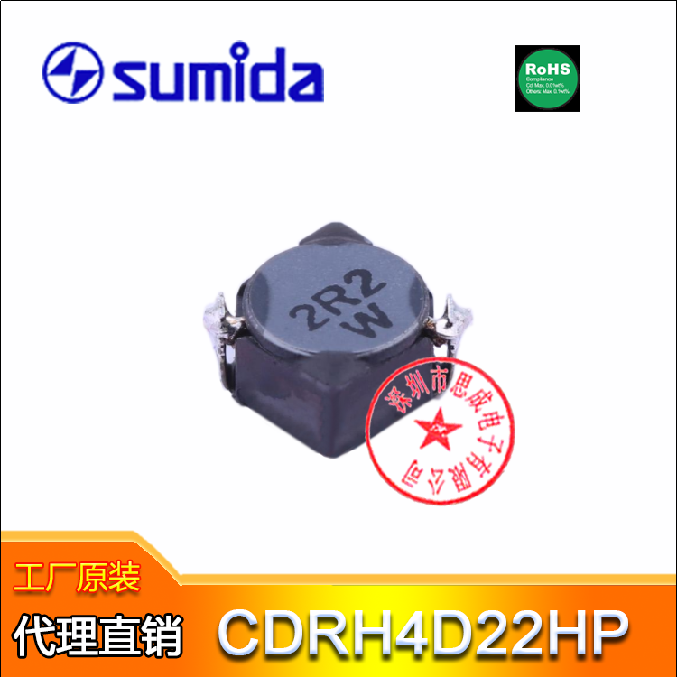 勝美達電感CDRH4D22HPNP-4R7NC