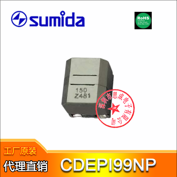 sumida汽車音頻電感CDEPI99NP-100MC